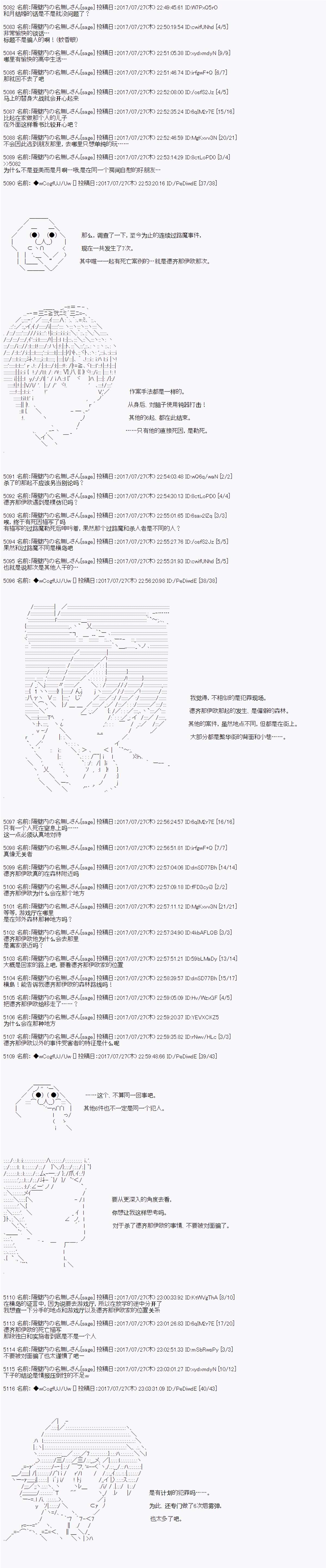 《愉快的高中生活》漫画最新章节夜游篇 5免费下拉式在线观看章节第【6】张图片