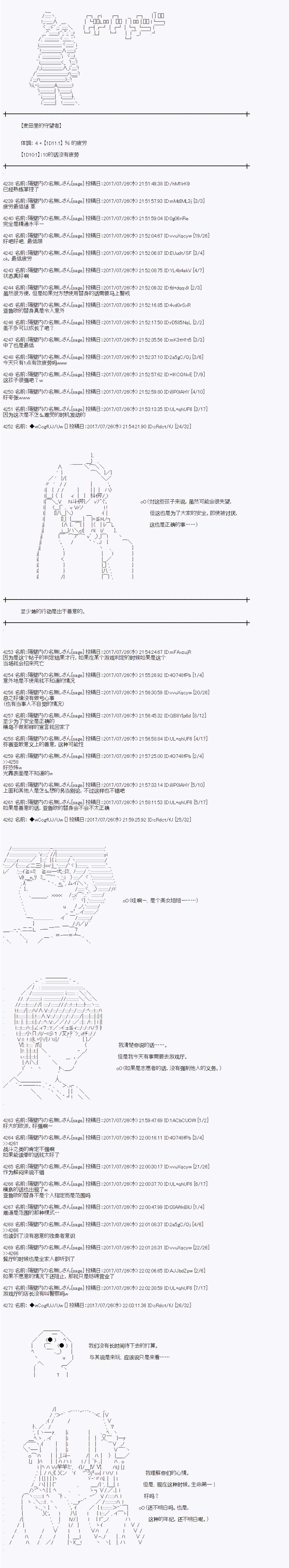 《愉快的高中生活》漫画最新章节夜游篇 4免费下拉式在线观看章节第【2】张图片