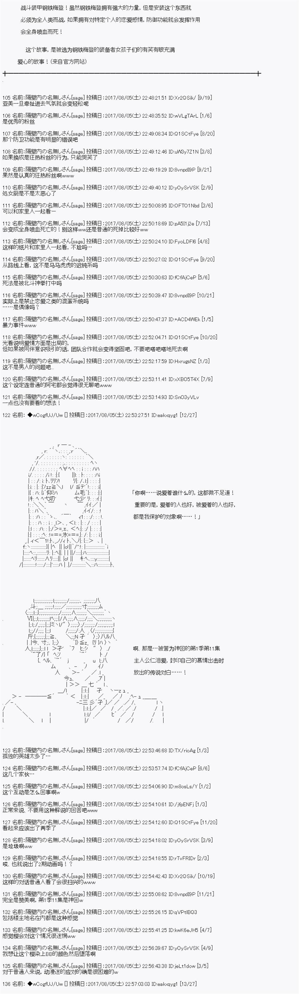《愉快的高中生活》漫画最新章节夜游篇 13免费下拉式在线观看章节第【6】张图片