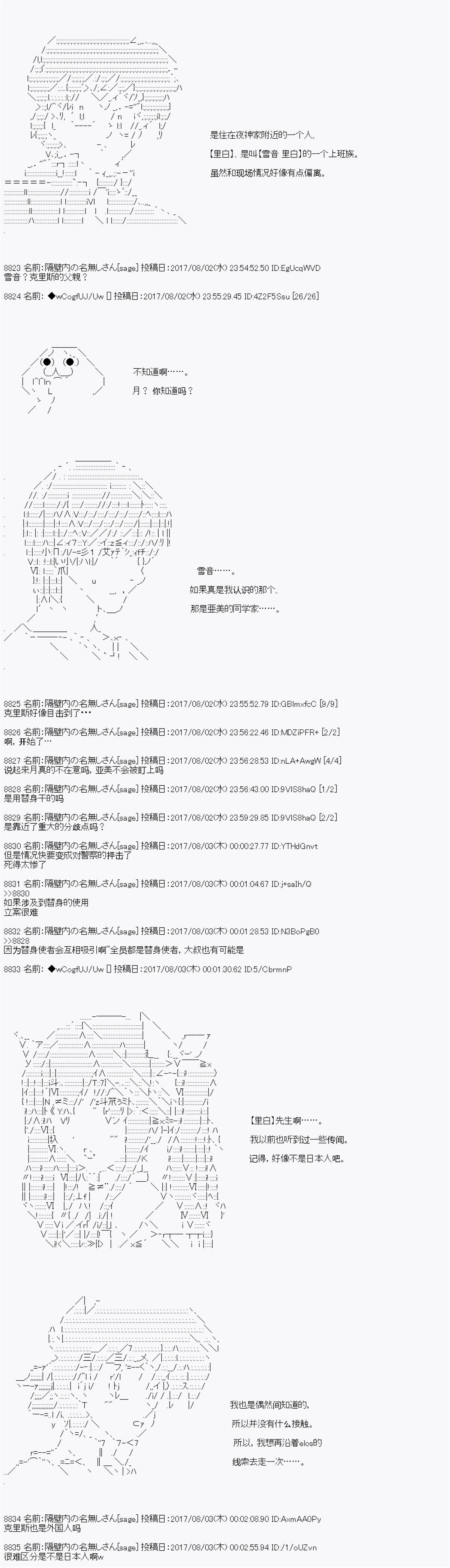 《愉快的高中生活》漫画最新章节夜游篇 10免费下拉式在线观看章节第【8】张图片