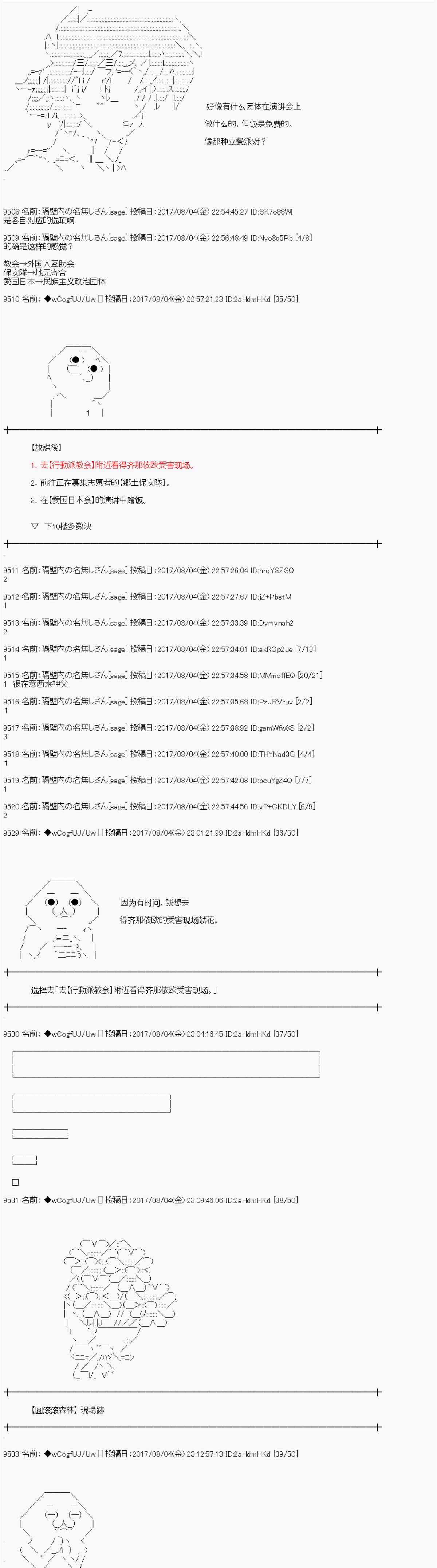 《愉快的高中生活》漫画最新章节夜游篇 12免费下拉式在线观看章节第【7】张图片