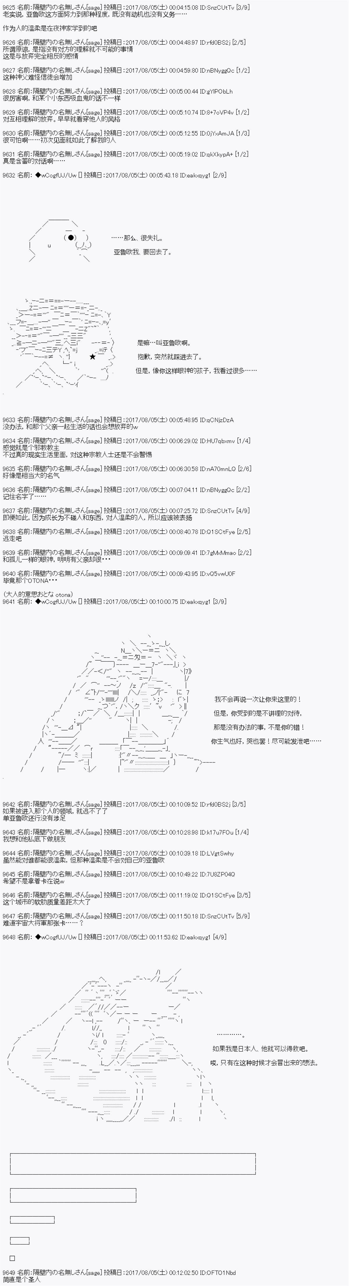 《愉快的高中生活》漫画最新章节夜游篇 12免费下拉式在线观看章节第【11】张图片