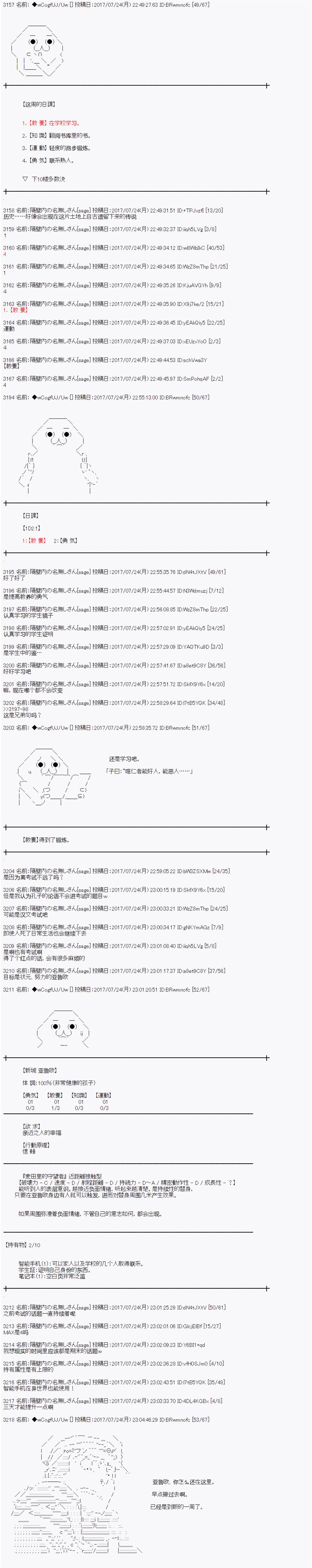 《愉快的高中生活》漫画最新章节夜游篇 2免费下拉式在线观看章节第【6】张图片