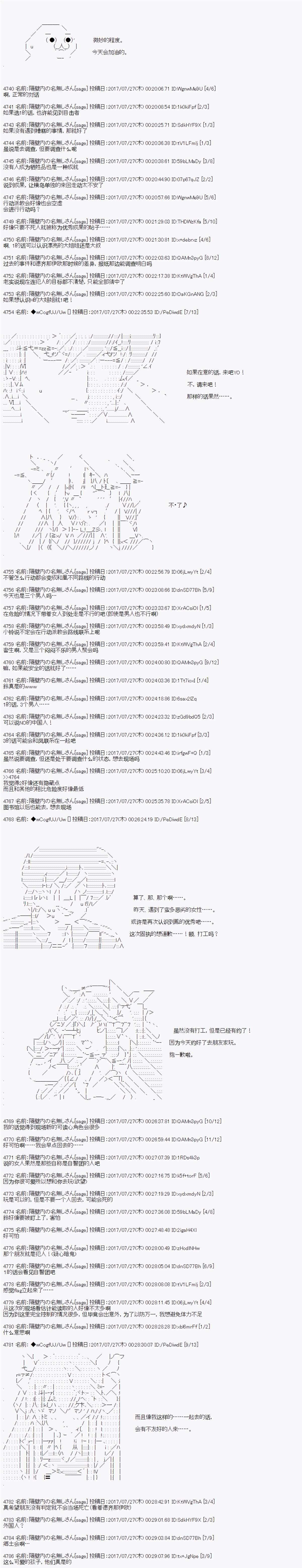 《愉快的高中生活》漫画最新章节夜游篇 4免费下拉式在线观看章节第【14】张图片