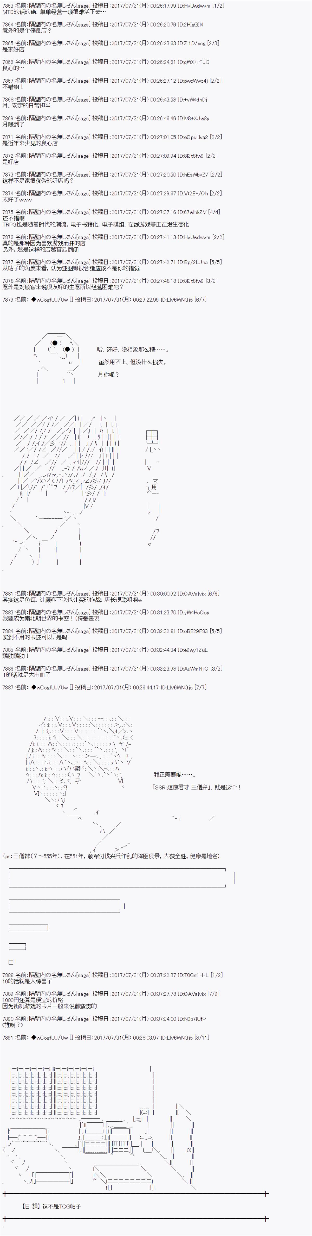 《愉快的高中生活》漫画最新章节夜游篇 8免费下拉式在线观看章节第【12】张图片