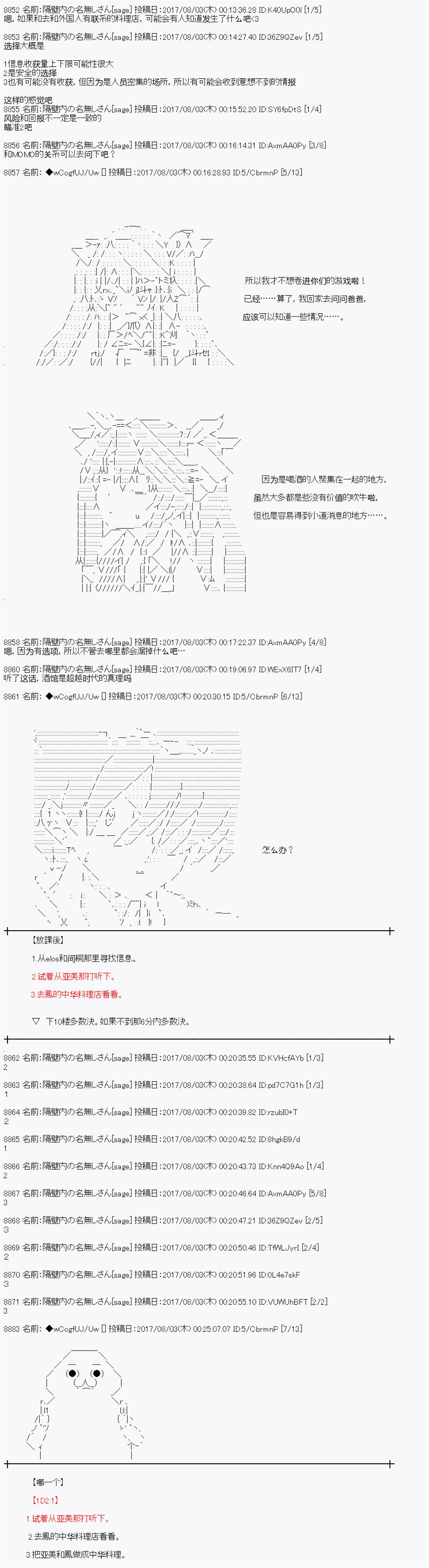 《愉快的高中生活》漫画最新章节夜游篇 10免费下拉式在线观看章节第【10】张图片