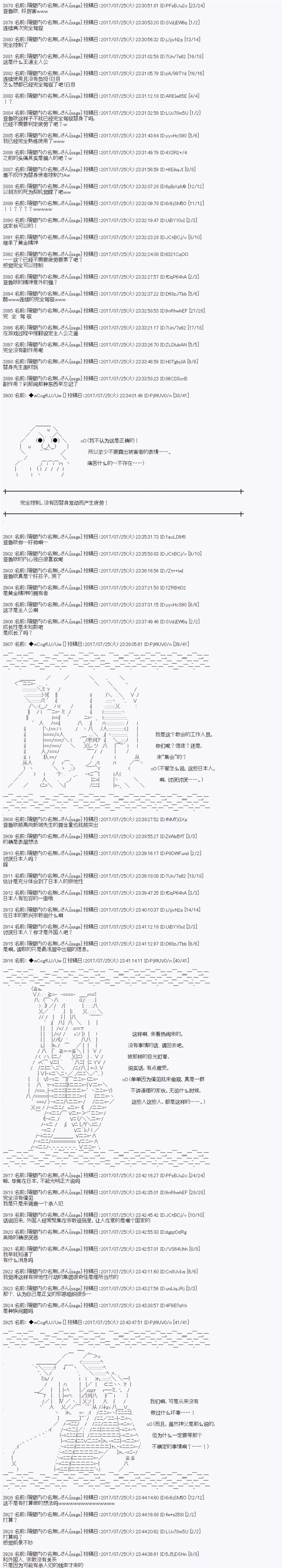 《愉快的高中生活》漫画最新章节夜游篇 3免费下拉式在线观看章节第【7】张图片