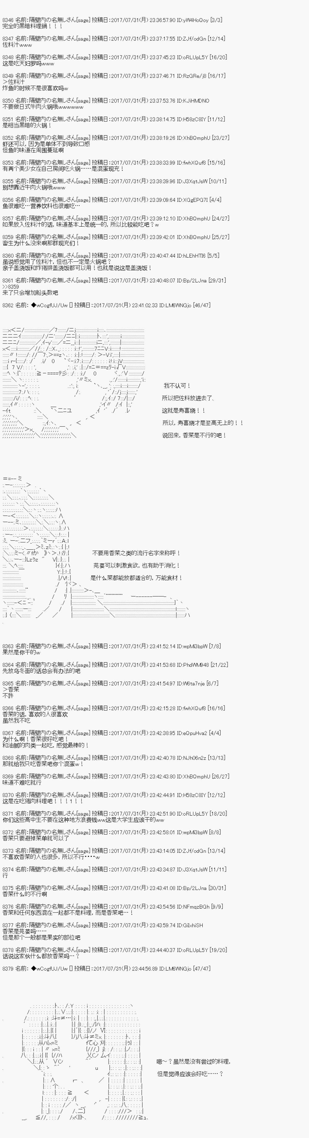 《愉快的高中生活》漫画最新章节夜游篇 9免费下拉式在线观看章节第【16】张图片