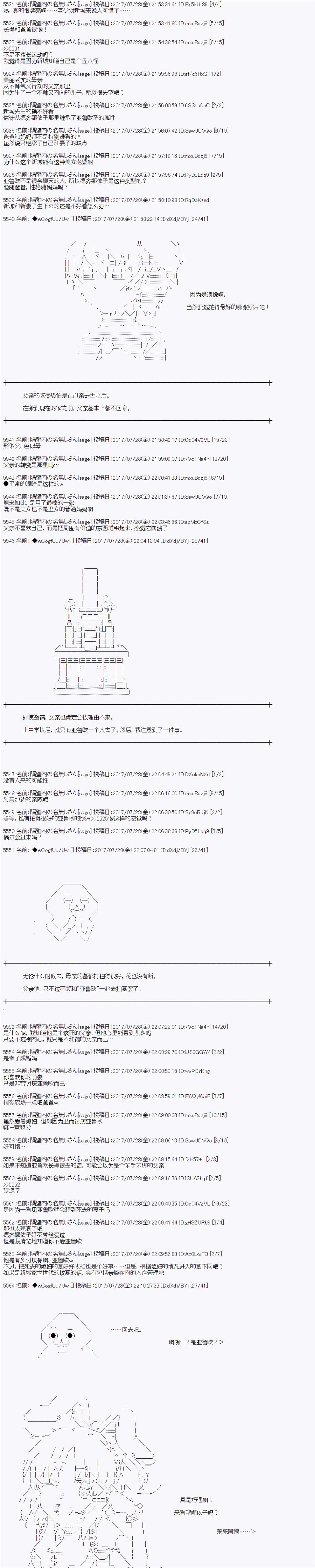 《愉快的高中生活》漫画最新章节夜游篇 6免费下拉式在线观看章节第【2】张图片