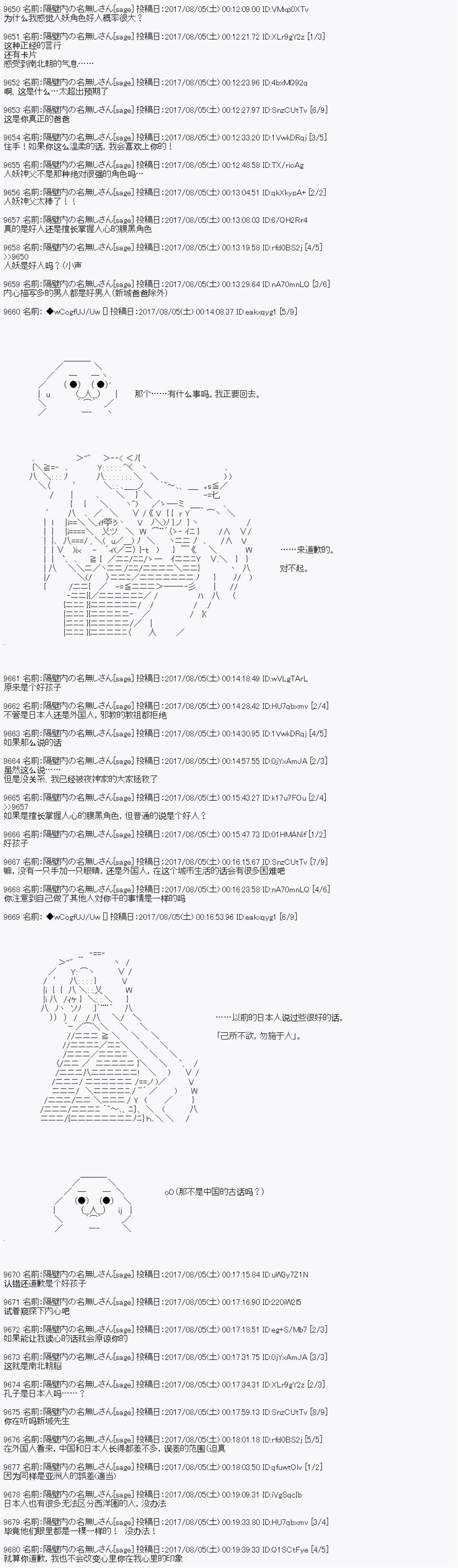 《愉快的高中生活》漫画最新章节夜游篇 12免费下拉式在线观看章节第【12】张图片