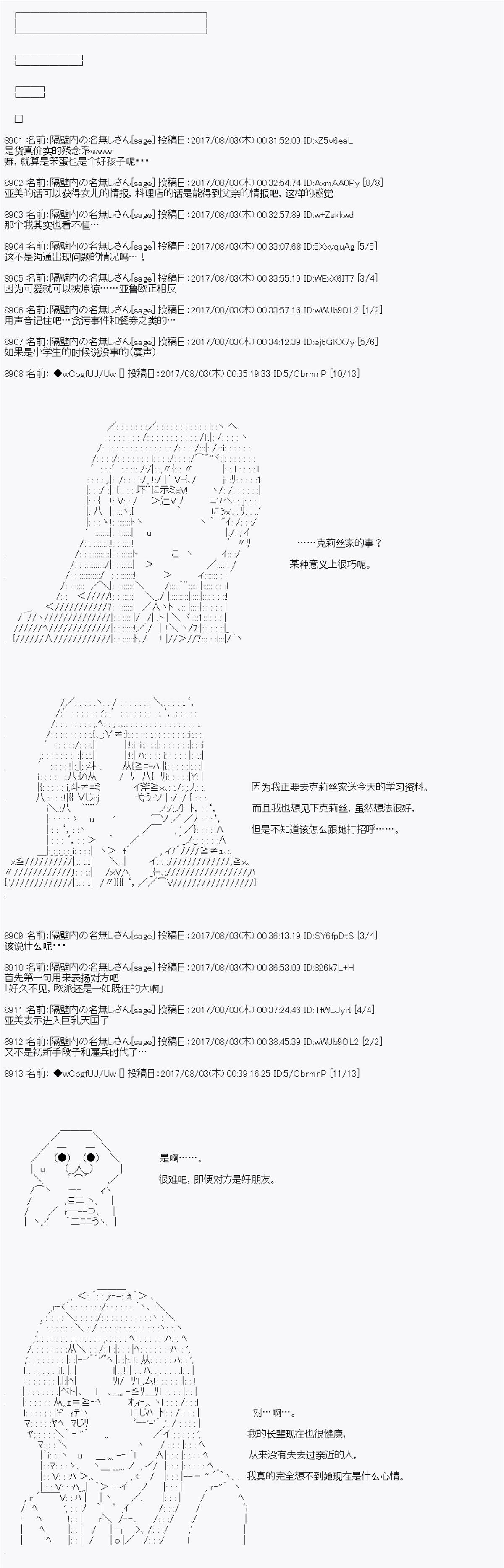 《愉快的高中生活》漫画最新章节夜游篇 10免费下拉式在线观看章节第【12】张图片