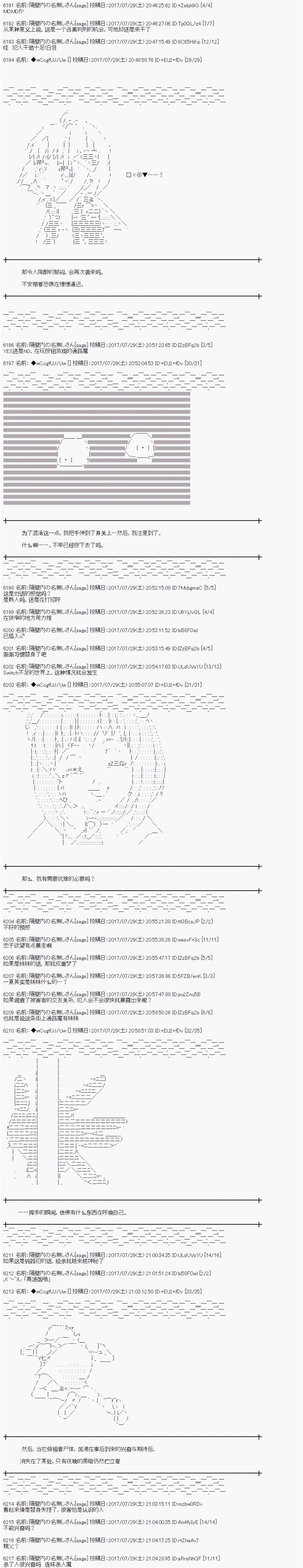 《愉快的高中生活》漫画最新章节夜游篇 7免费下拉式在线观看章节第【4】张图片