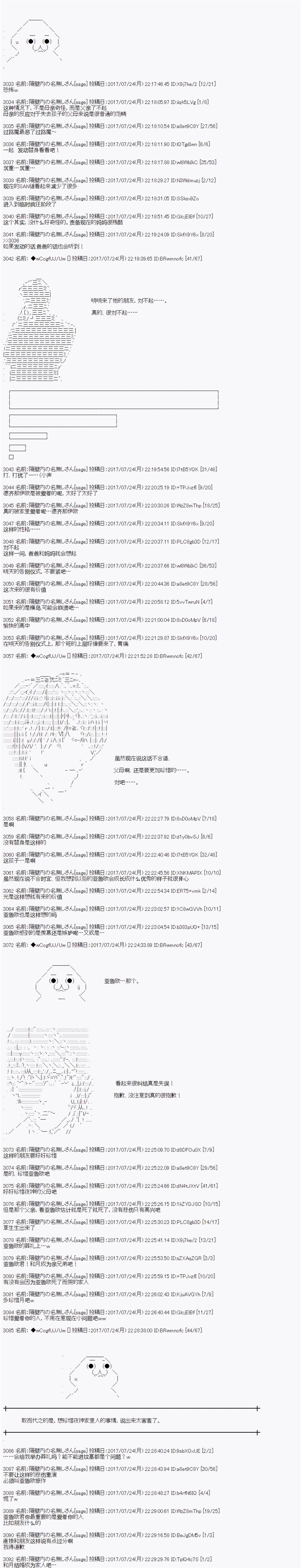 《愉快的高中生活》漫画最新章节夜游篇 2免费下拉式在线观看章节第【4】张图片