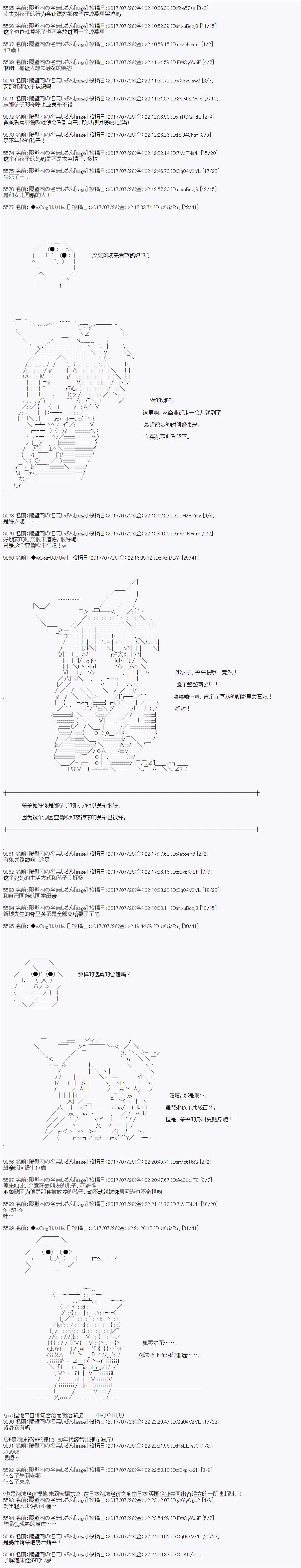 《愉快的高中生活》漫画最新章节夜游篇 6免费下拉式在线观看章节第【3】张图片