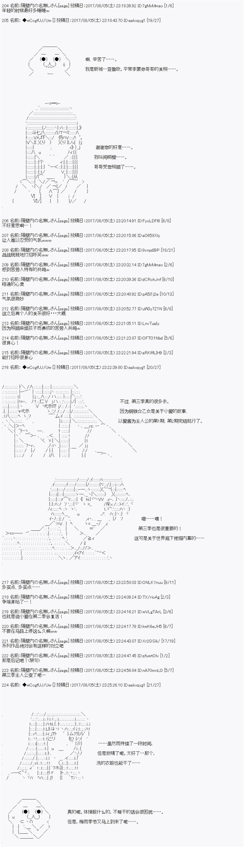 《愉快的高中生活》漫画最新章节夜游篇 13免费下拉式在线观看章节第【10】张图片