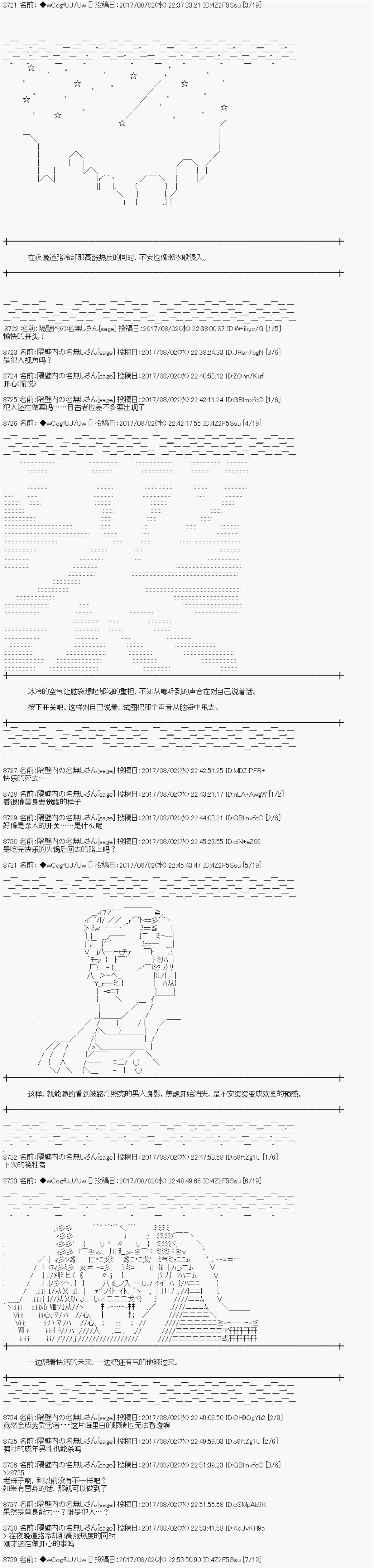 《愉快的高中生活》漫画最新章节夜游篇 10免费下拉式在线观看章节第【1】张图片