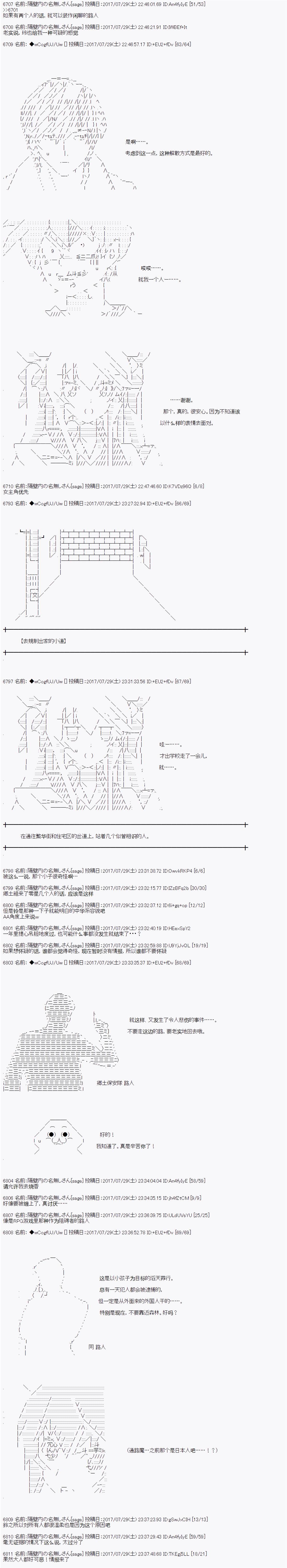 《愉快的高中生活》漫画最新章节夜游篇 7免费下拉式在线观看章节第【12】张图片