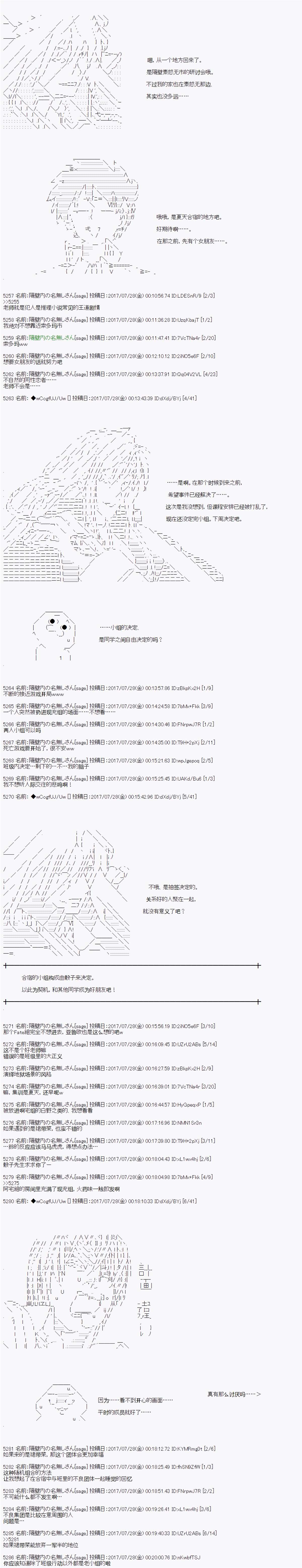 《愉快的高中生活》漫画最新章节夜游篇 5免费下拉式在线观看章节第【11】张图片