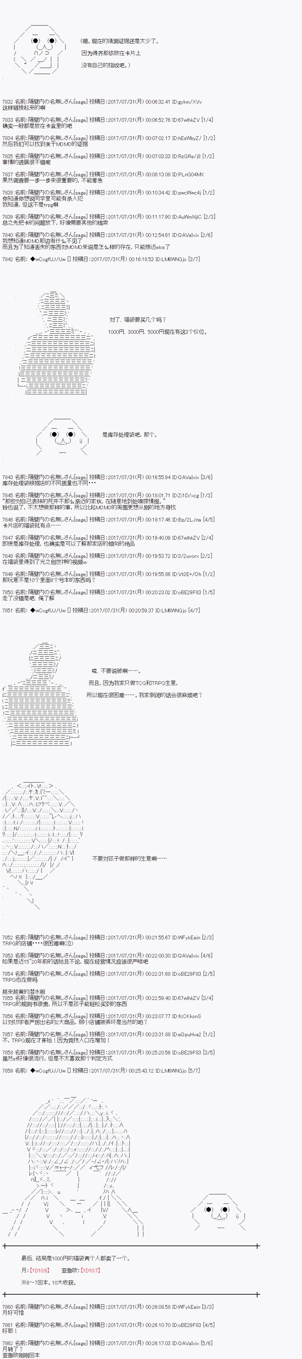 《愉快的高中生活》漫画最新章节夜游篇 8免费下拉式在线观看章节第【11】张图片