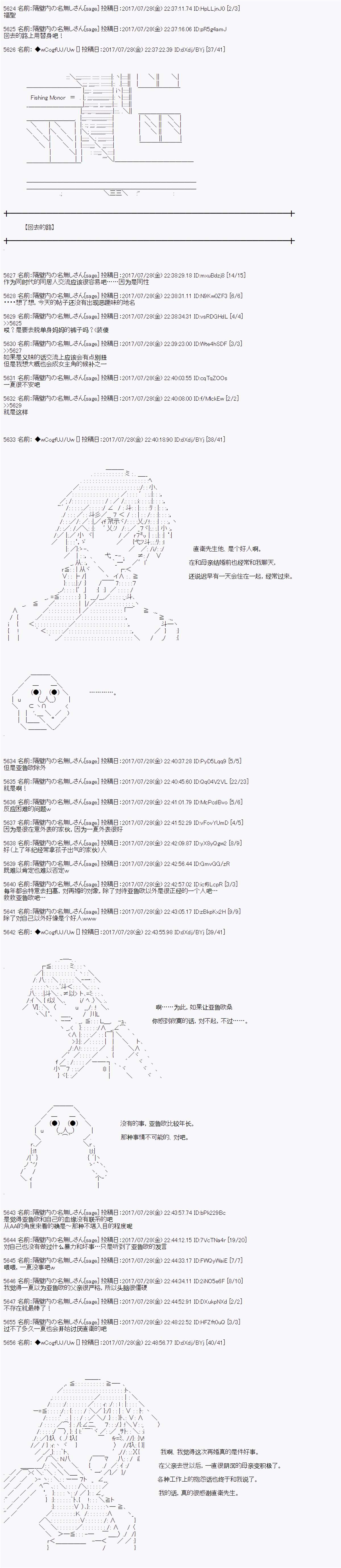 《愉快的高中生活》漫画最新章节夜游篇 6免费下拉式在线观看章节第【5】张图片