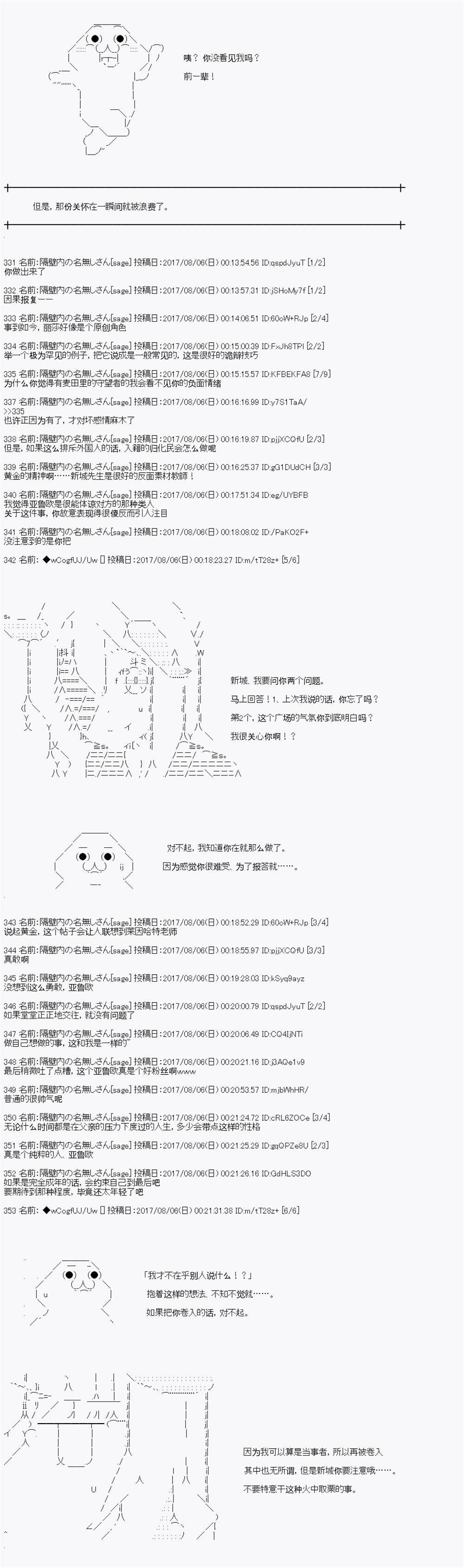 《愉快的高中生活》漫画最新章节夜游篇 13免费下拉式在线观看章节第【15】张图片