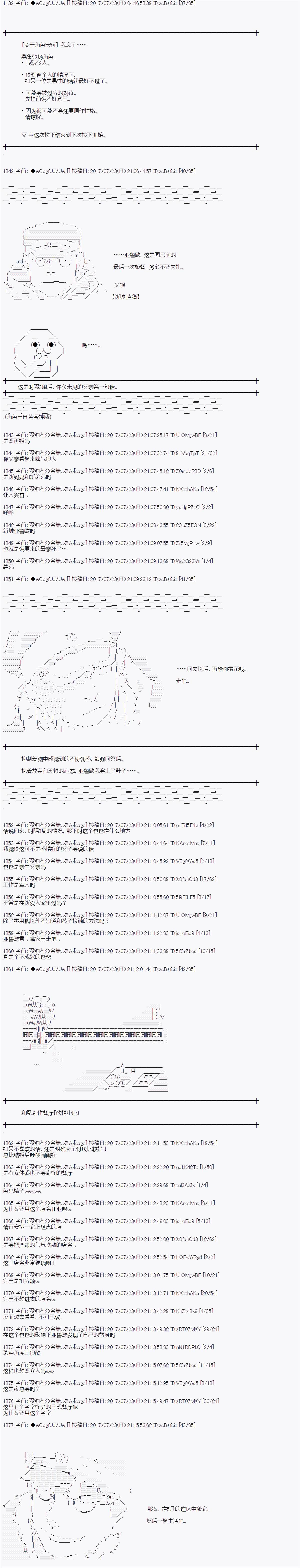 《愉快的高中生活》漫画最新章节夜游篇 1免费下拉式在线观看章节第【1】张图片