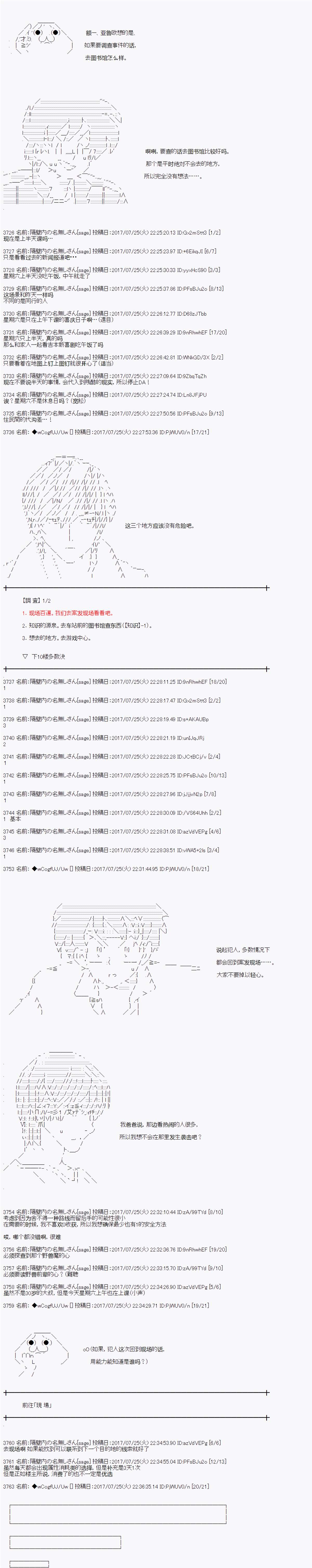 《愉快的高中生活》漫画最新章节夜游篇 3免费下拉式在线观看章节第【2】张图片