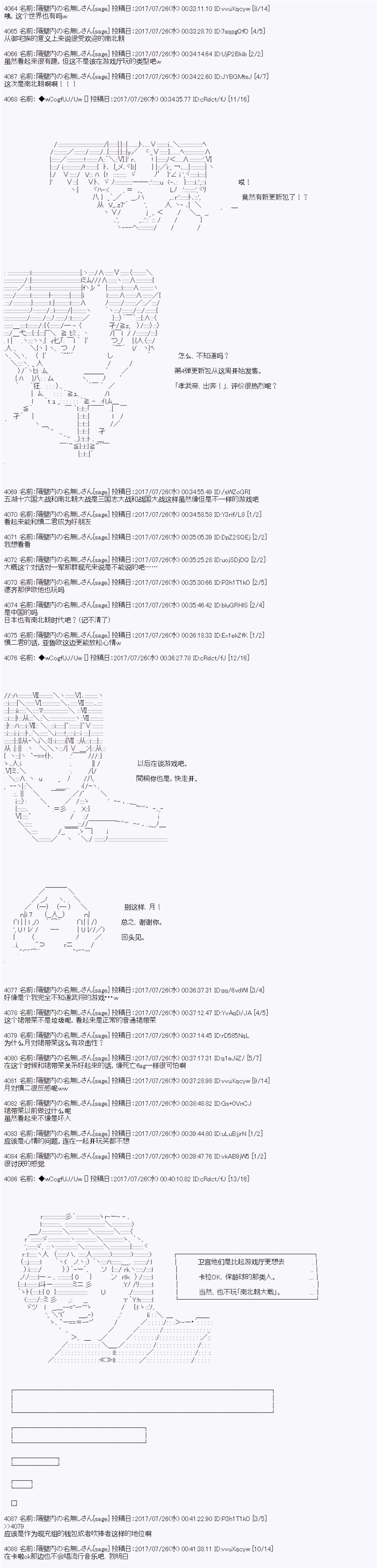 《愉快的高中生活》漫画最新章节夜游篇 3免费下拉式在线观看章节第【12】张图片