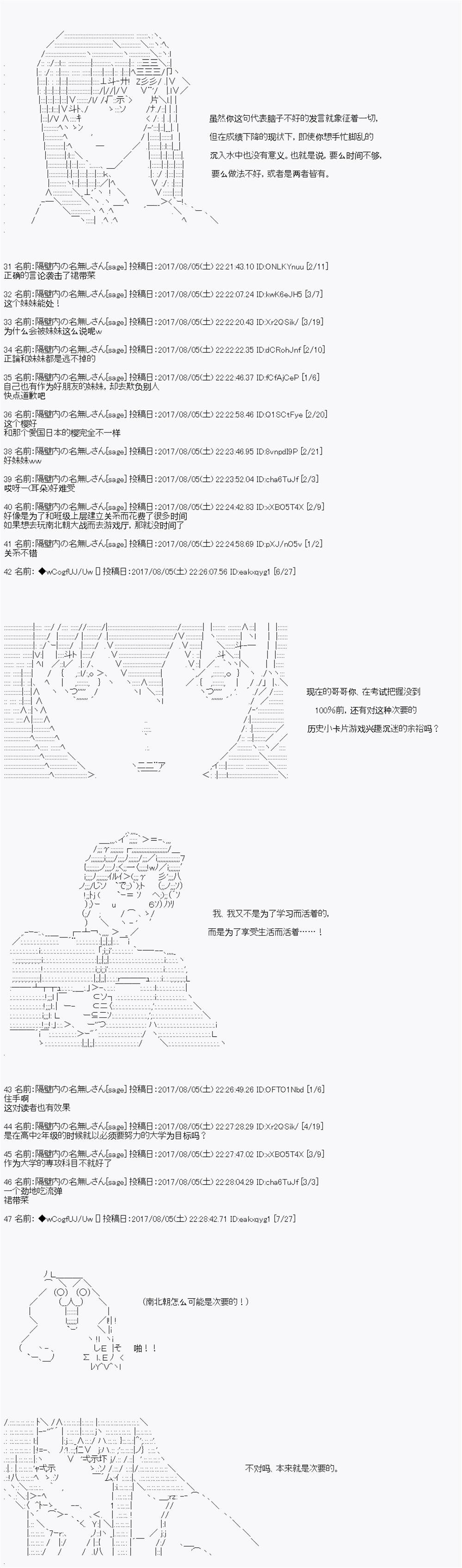 《愉快的高中生活》漫画最新章节夜游篇 13免费下拉式在线观看章节第【3】张图片