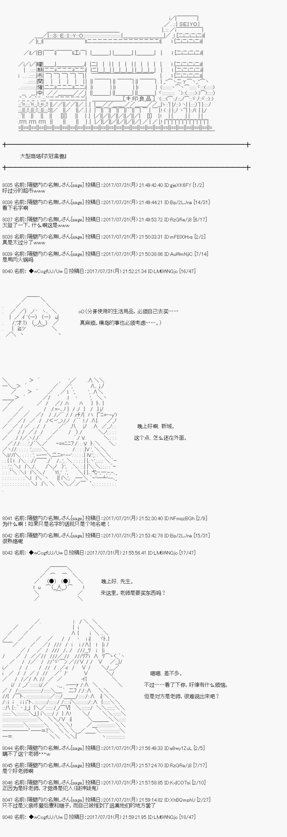 《愉快的高中生活》漫画最新章节夜游篇 9免费下拉式在线观看章节第【2】张图片