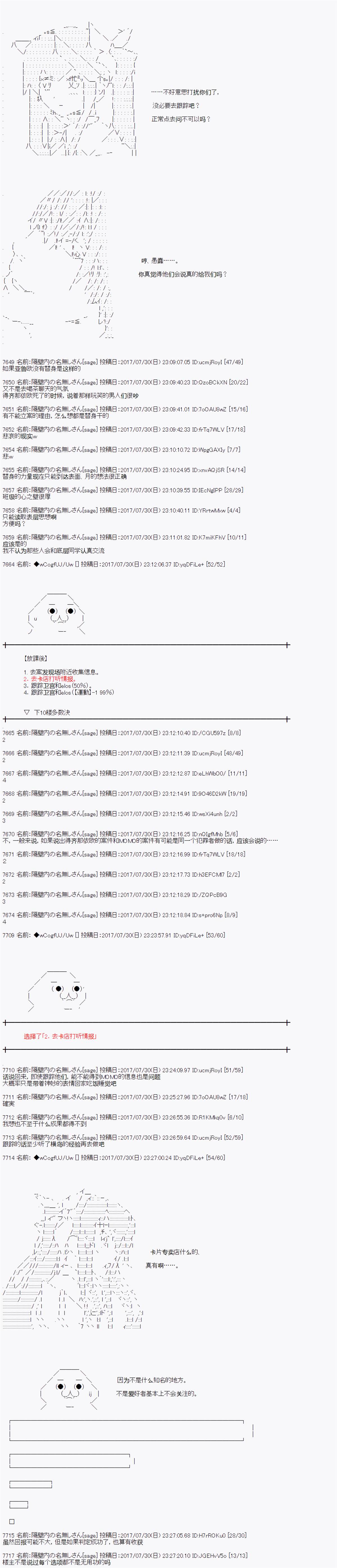 《愉快的高中生活》漫画最新章节夜游篇 8免费下拉式在线观看章节第【7】张图片