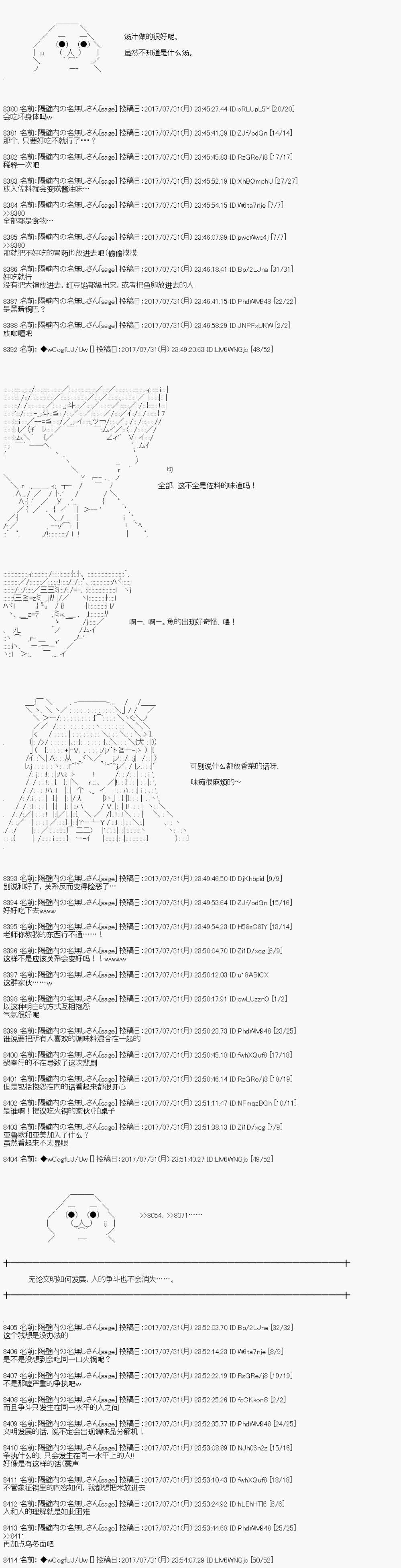 《愉快的高中生活》漫画最新章节夜游篇 9免费下拉式在线观看章节第【17】张图片