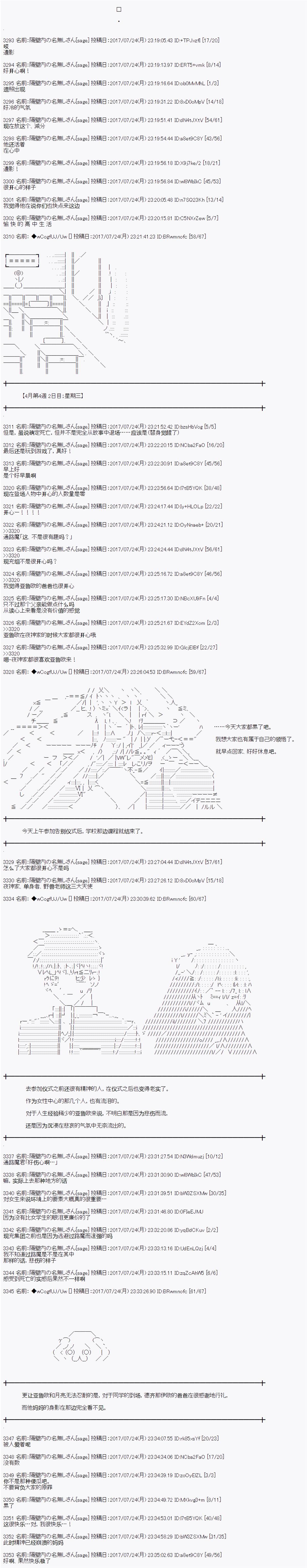 《愉快的高中生活》漫画最新章节夜游篇 2免费下拉式在线观看章节第【8】张图片