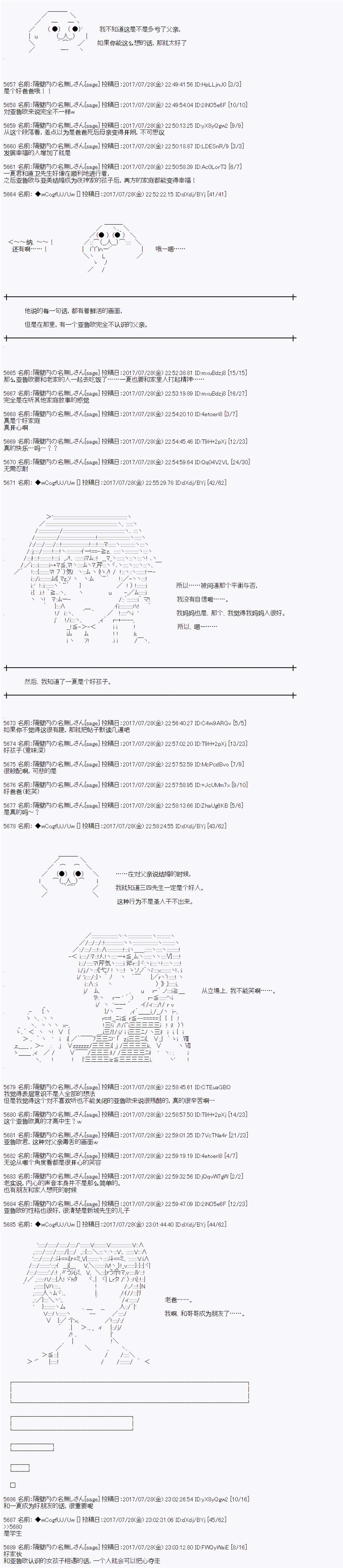 《愉快的高中生活》漫画最新章节夜游篇 6免费下拉式在线观看章节第【6】张图片