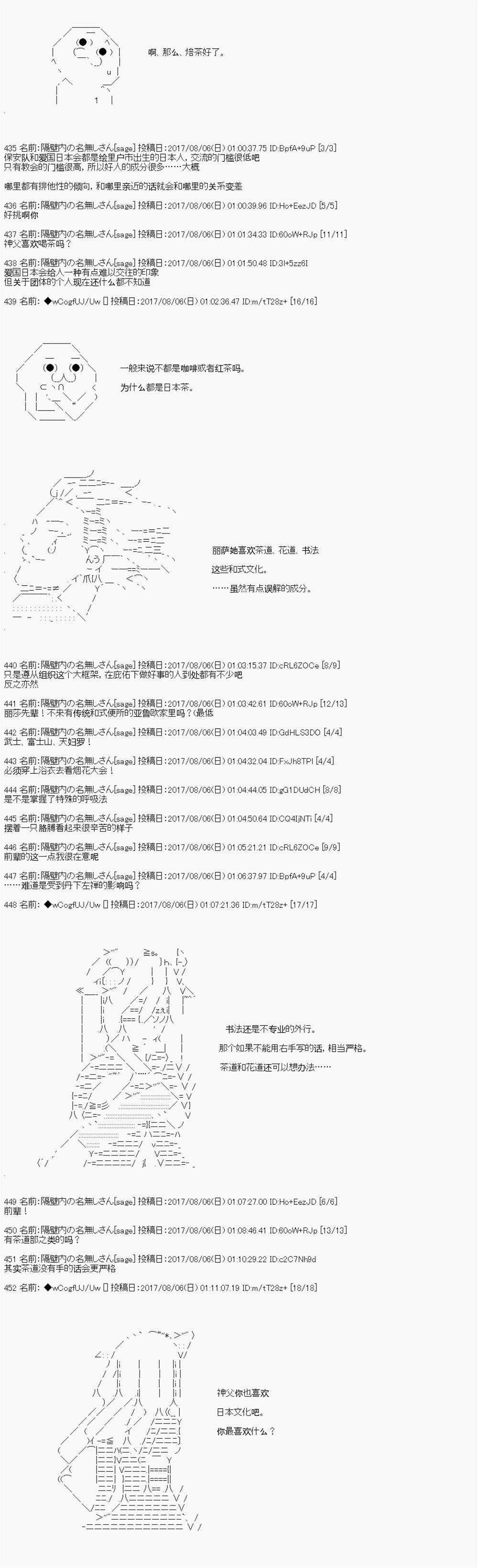 《愉快的高中生活》漫画最新章节夜游篇 13免费下拉式在线观看章节第【19】张图片