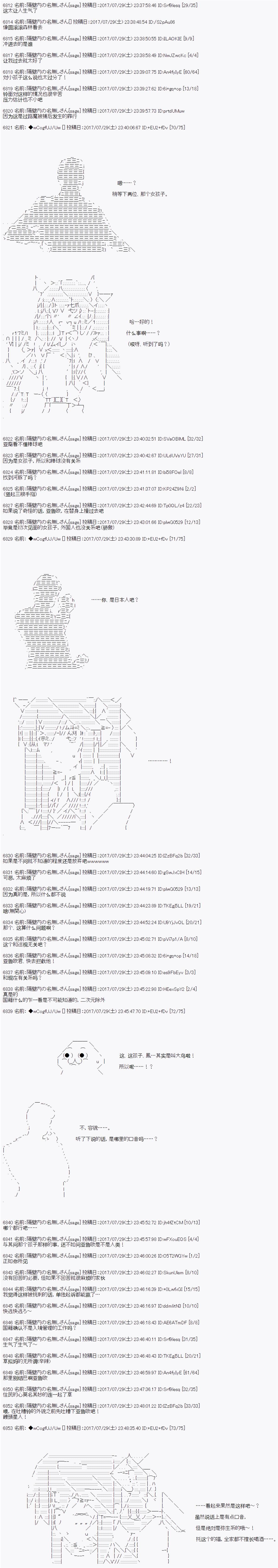 《愉快的高中生活》漫画最新章节夜游篇 7免费下拉式在线观看章节第【13】张图片