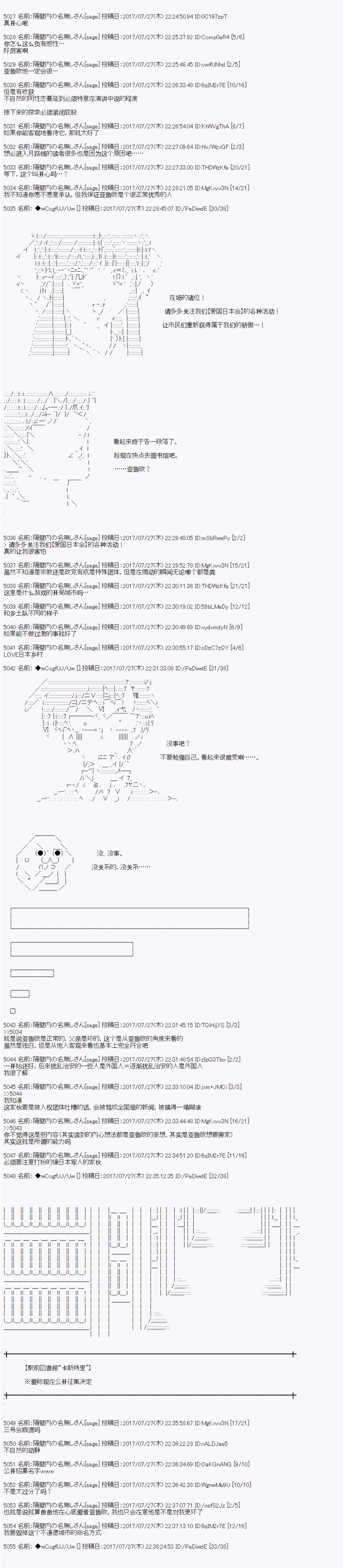 《愉快的高中生活》漫画最新章节夜游篇 5免费下拉式在线观看章节第【4】张图片