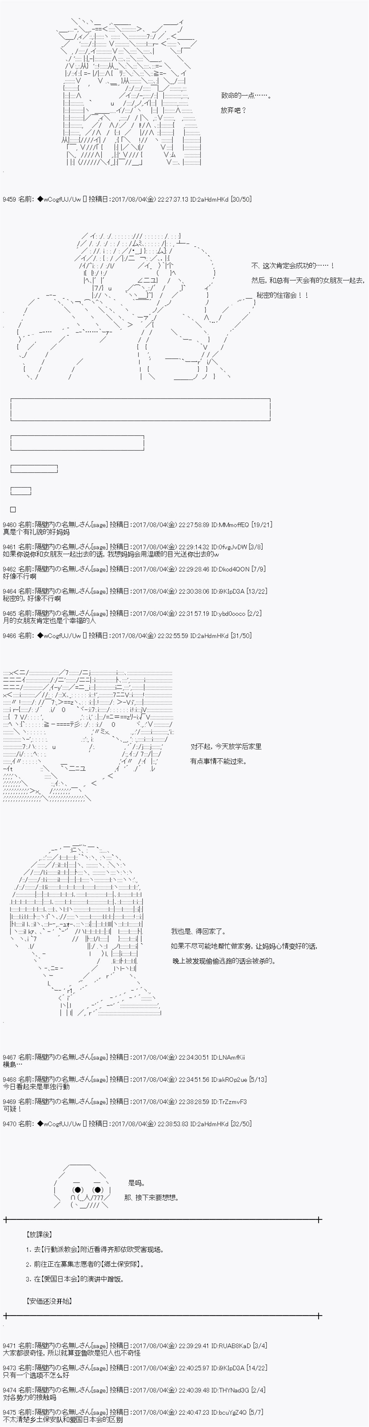 《愉快的高中生活》漫画最新章节夜游篇 12免费下拉式在线观看章节第【5】张图片