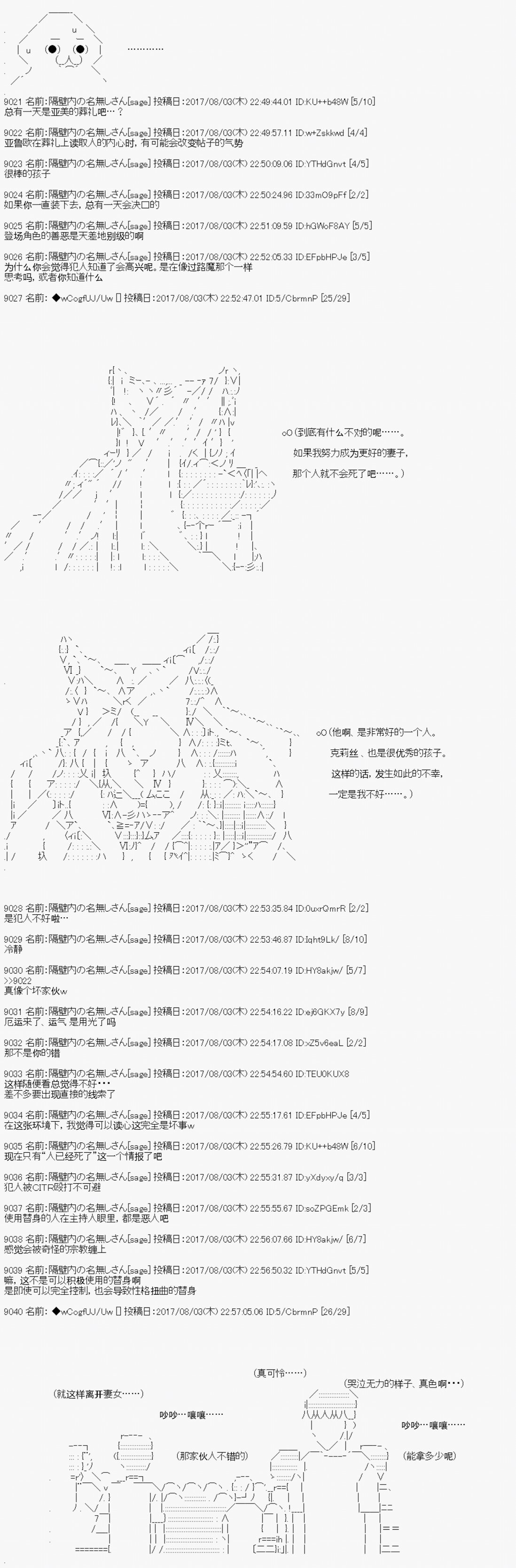 《愉快的高中生活》漫画最新章节夜游篇 11免费下拉式在线观看章节第【4】张图片