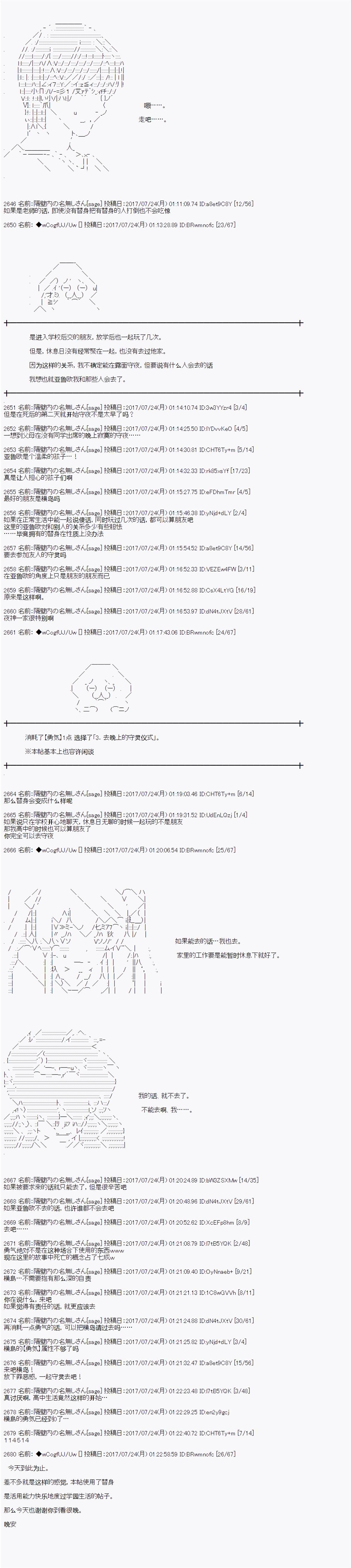 《愉快的高中生活》漫画最新章节夜游篇 1免费下拉式在线观看章节第【21】张图片