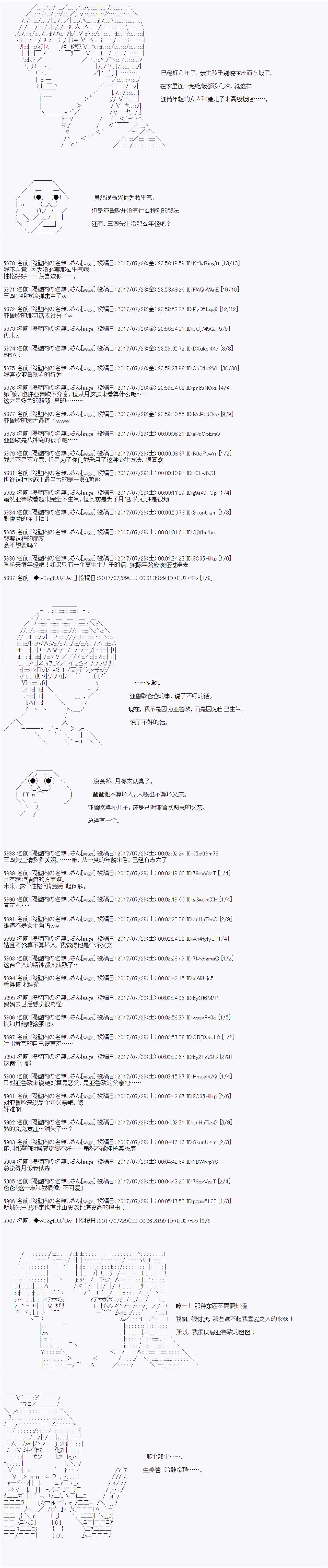 《愉快的高中生活》漫画最新章节夜游篇 6免费下拉式在线观看章节第【12】张图片