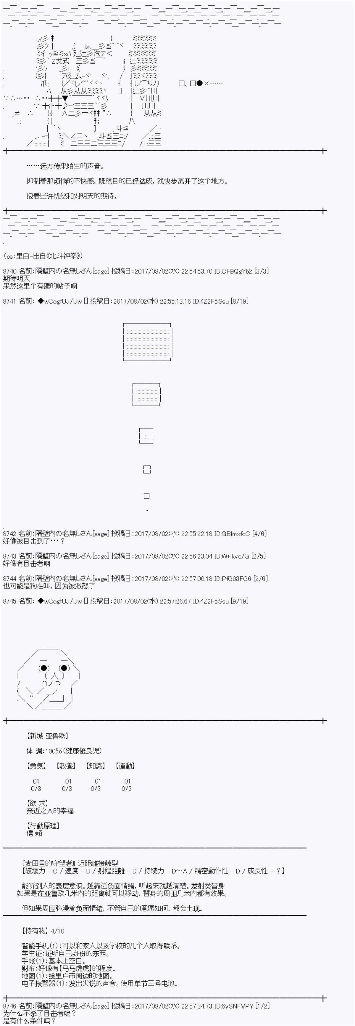 《愉快的高中生活》漫画最新章节夜游篇 10免费下拉式在线观看章节第【2】张图片