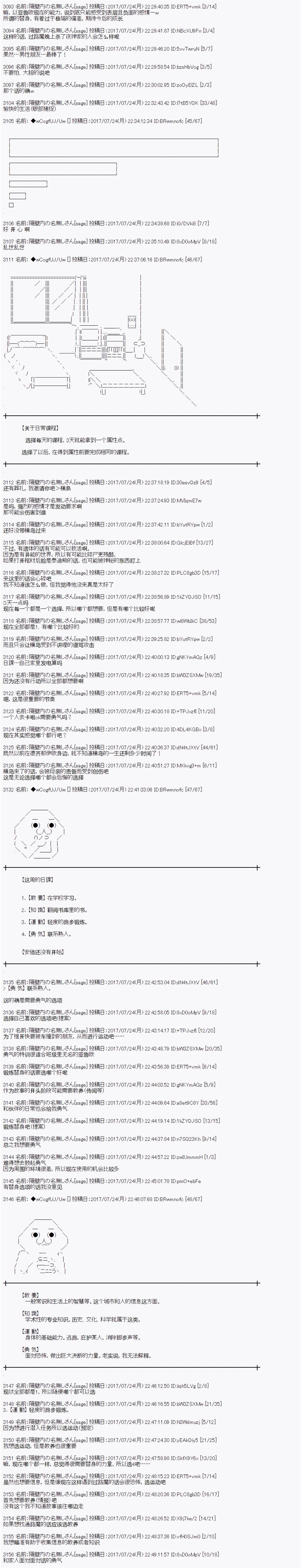 《愉快的高中生活》漫画最新章节夜游篇 2免费下拉式在线观看章节第【5】张图片