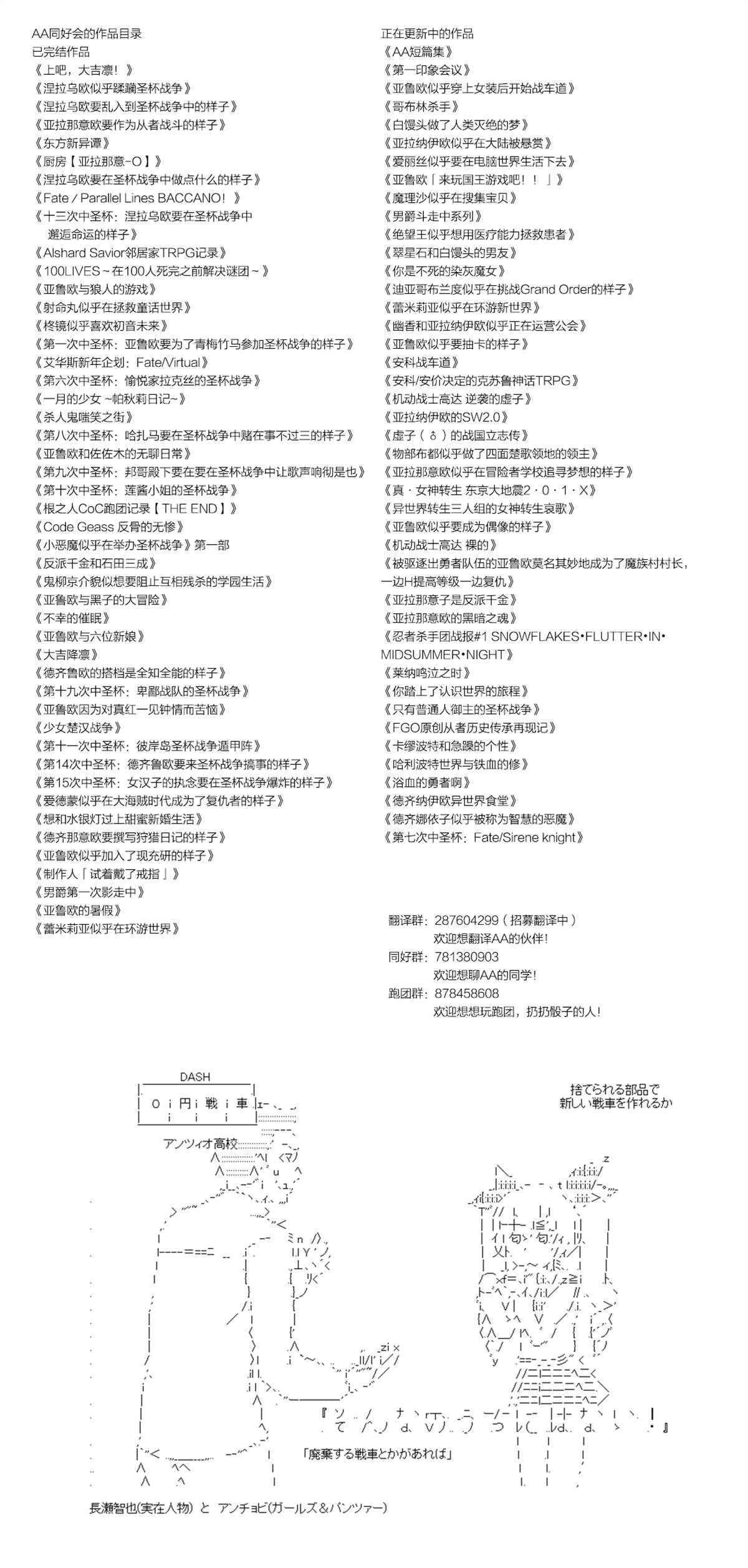 《愉快的高中生活》漫画最新章节夜游篇 10免费下拉式在线观看章节第【14】张图片