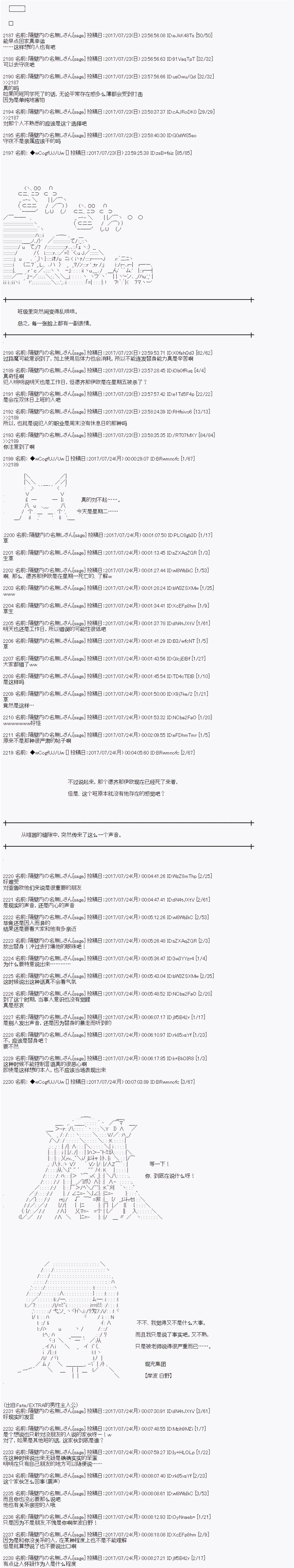 《愉快的高中生活》漫画最新章节夜游篇 1免费下拉式在线观看章节第【15】张图片