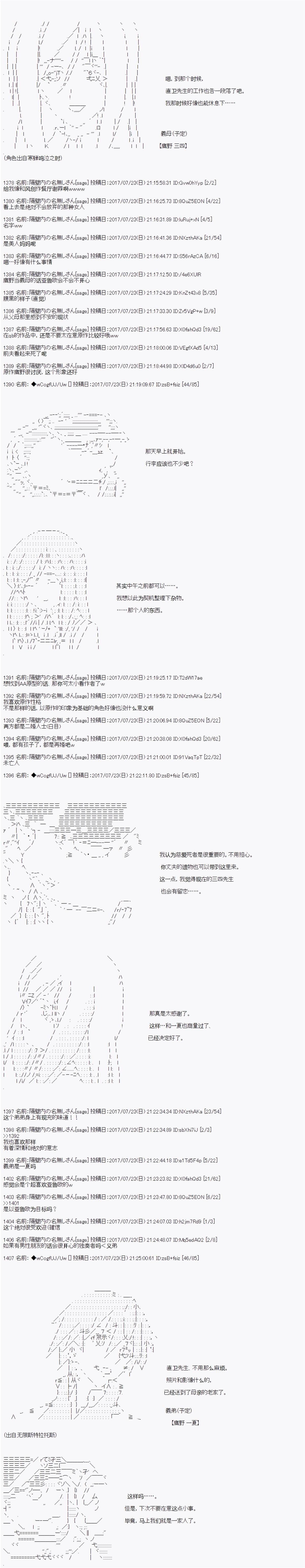 《愉快的高中生活》漫画最新章节夜游篇 1免费下拉式在线观看章节第【2】张图片