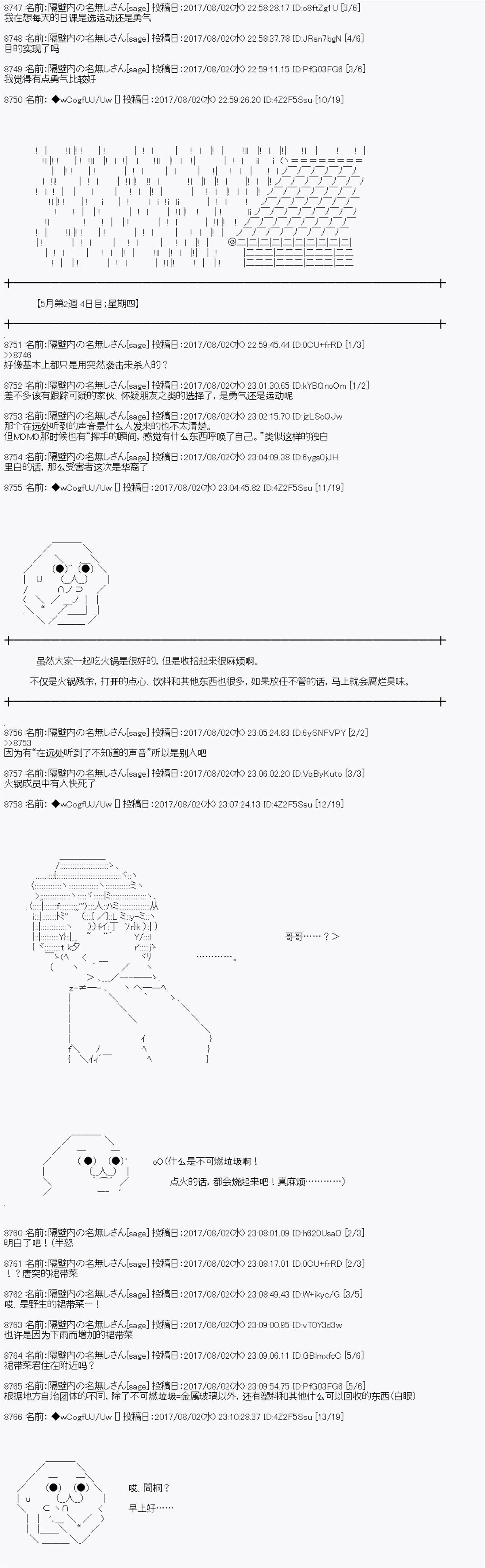 《愉快的高中生活》漫画最新章节夜游篇 10免费下拉式在线观看章节第【3】张图片