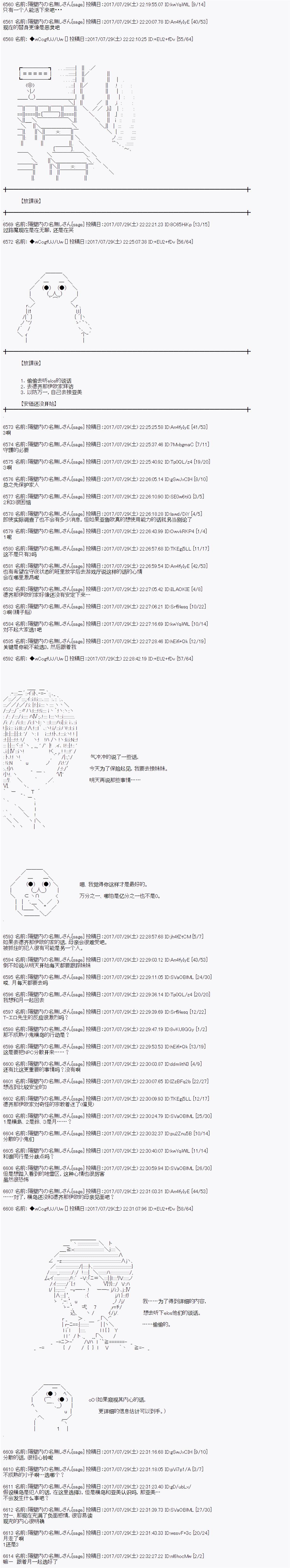 《愉快的高中生活》漫画最新章节夜游篇 7免费下拉式在线观看章节第【10】张图片