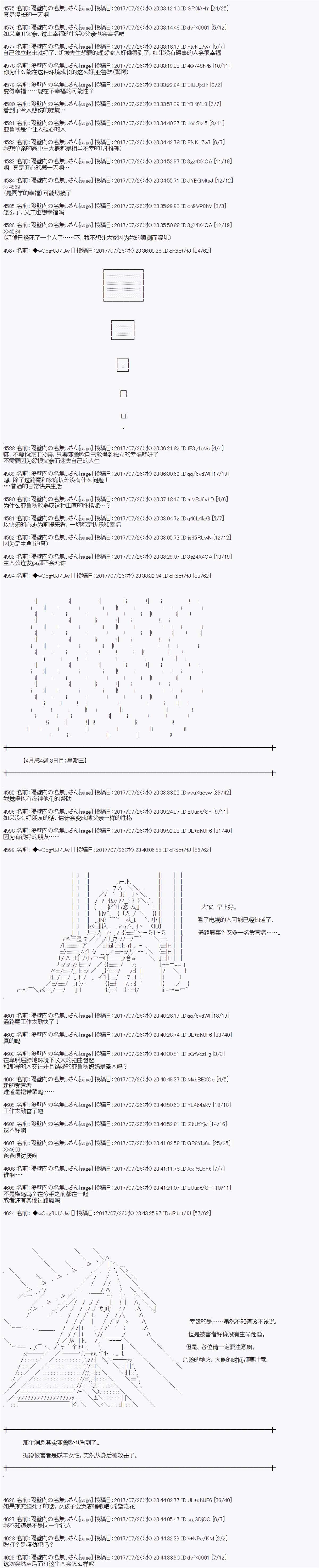 《愉快的高中生活》漫画最新章节夜游篇 4免费下拉式在线观看章节第【10】张图片