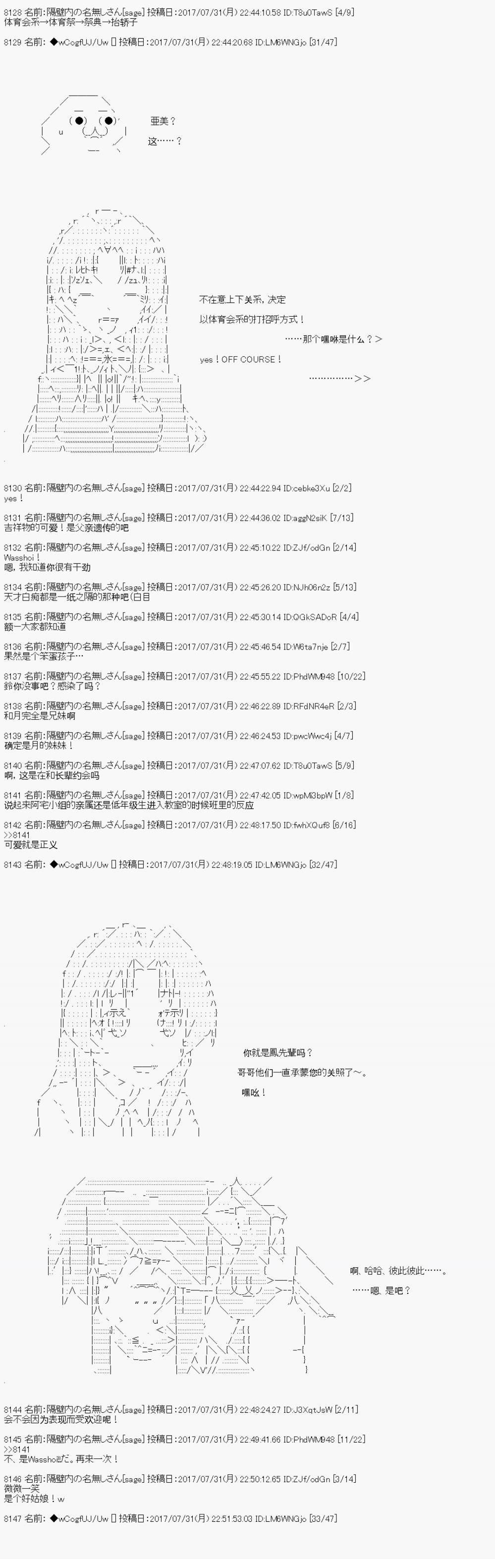 《愉快的高中生活》漫画最新章节夜游篇 9免费下拉式在线观看章节第【8】张图片